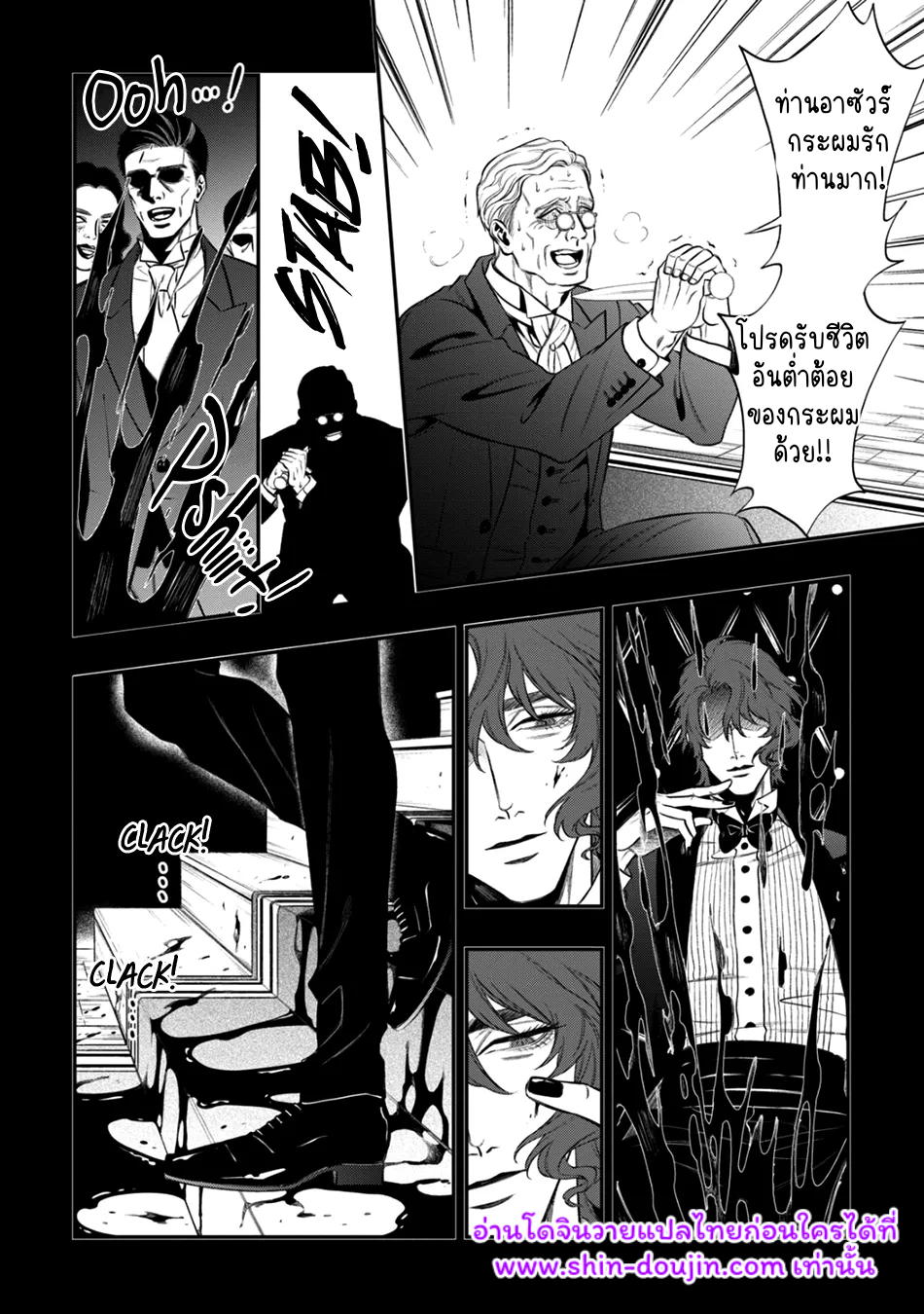 Blue Blood Vampire EP 2